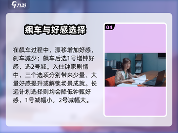 《完蛋我被美女包围了》第五关通关秘籍💥截图5
