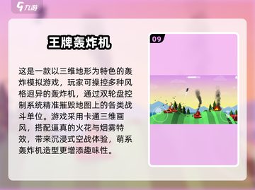 🔥2025爆款轰炸游戏榜单出炉！🎮必玩推荐🔥截图10