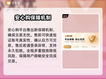 星球重启账号交易平台🔥渠道分享，速来！截图4