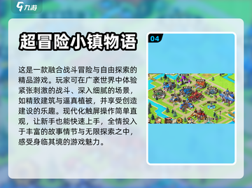 🔥2024高质量冒险游戏汇总🎉📌截图5