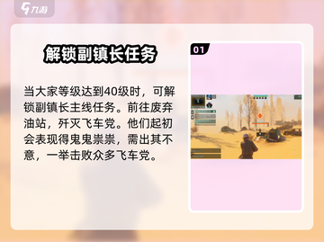 破碎之地副镇长🔥通关秘籍，轻松搞定🎉截图2