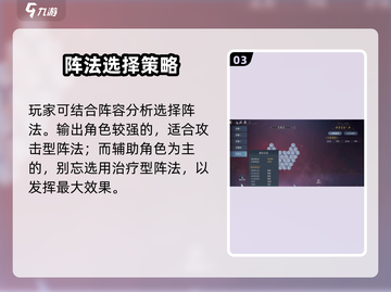 诛仙2手游阵法搭配🔥助你战力飙升！截图4