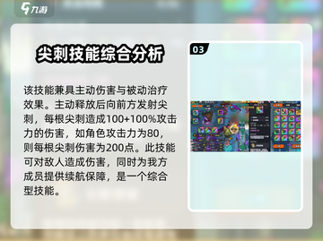英勇之地🔥树人卡牌超详细解析来啦！✨截图4
