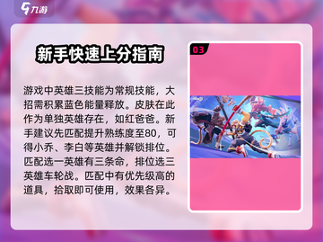 星之破晓💥新手速通攻略，教你在教程中大杀特杀！截图4