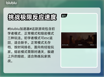 链在一起游戏模式大揭秘💥🔥截图2