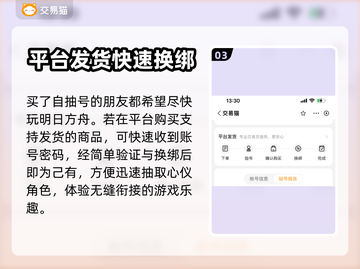 明日方舟💥自抽号购买平台大揭秘！🔥截图4