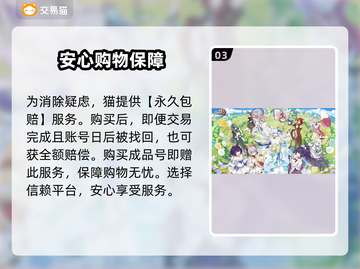 崩坏3买号就来这个平台！绝对靠谱🔥🎮截图4