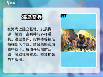 2024爆款无广手游🔥速来下载！🎮截图5