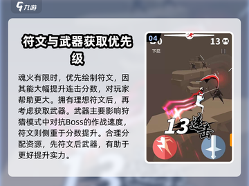 LOL🔥刃心高级符文画法揭秘，轻松上分必备！截图5