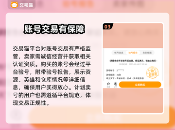 城主天下账号交易🔥超靠谱平台推荐！🎉截图4