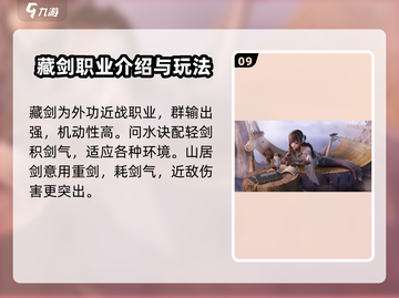 剑网3无界🔥全门派技能大揭秘！新手必看⚡截图10