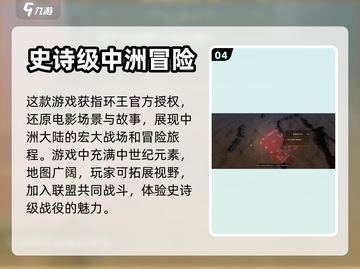 指环王纷争🔥玩法超赞，游戏代入感超强！截图5
