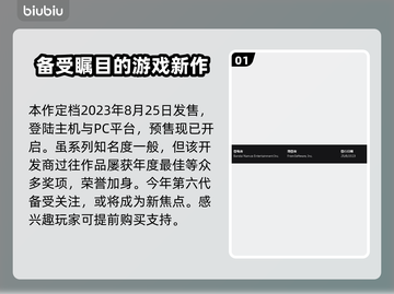 装甲核心6发售时间🔥等不及要玩了！🎮截图2