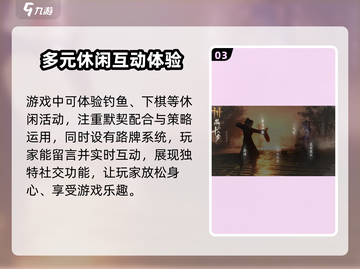 燕云十六声🔥超全游戏玩法模式大揭秘！截图4