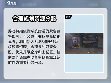九牧之野🔥新手必看！极速开荒攻略💎截图3