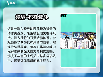 2025最🔥境界手游下载推荐💥前五不容错过！截图3