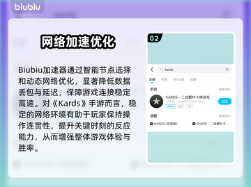 🎮KARDS手游闪退？速看解决方法！💥截图3
