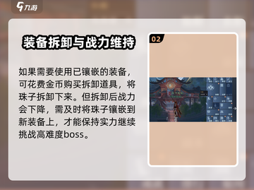 诛仙2手游🔥珠子拆卸方法大揭秘！快来看👀截图3