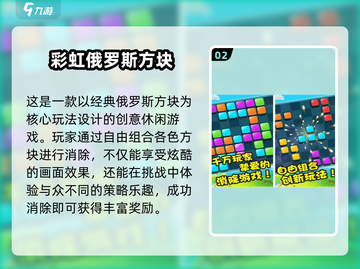 🔥2025爆款俄罗斯方块手游推荐！🎮截图3
