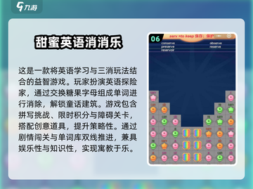 🔥2025最火英语闯关游戏大揭秘！🎮💯截图7