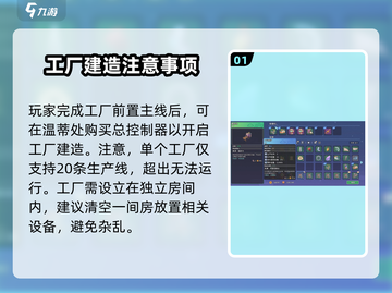 沙石镇时光🔥工厂建造全流程揭秘！新手必看💡截图2