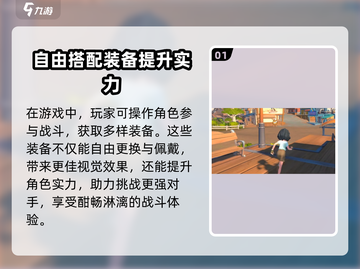 沙石镇时光💥装备佩戴攻略来了！快速上手🔥截图2