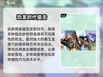 🦖2025热门霸王龙游戏全收录！🔥截图3