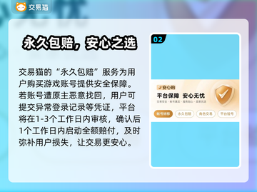 交易猫买号靠谱吗？🔥游戏账号交易避坑指南💥截图3