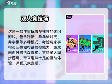 🔥2025必玩！经典大型剧情类双人游戏推荐🎮截图5