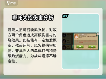 葫芦娃手游哪吒🔥超强攻略⚡助你战无不胜！截图4