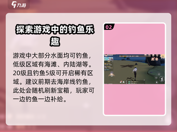 唱舞星计划🔥钓鱼玩法大揭秘！💎截图3