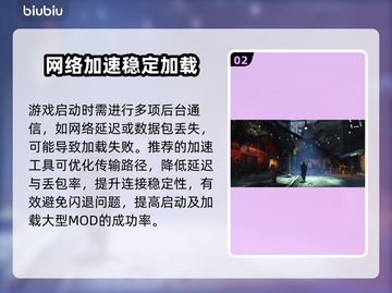 🎮辐射4闪退救星！加速工具大推荐截图3