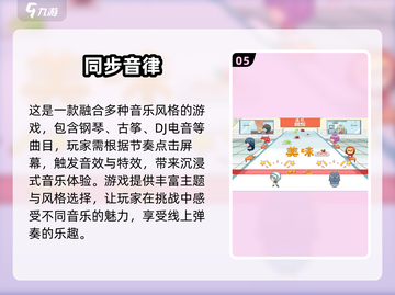 🔥8-12岁孩子必玩的超有趣游戏合集！🎮截图6