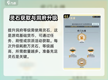 问剑长生洞府🔥玩法全揭秘！游戏名必备✨截图3