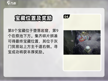 原神🔥龙息神寂三只耳宝藏获取全攻略✨截图5