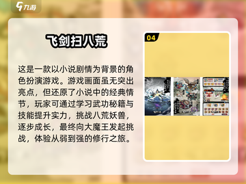 🔥2024最受欢迎的砍树修仙游戏在哪里下载？💡截图5