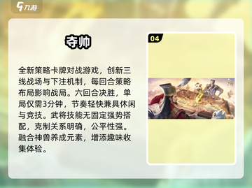 🔥2025最燃三国手游来袭！🎮截图5