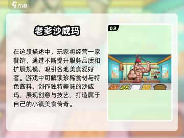 2025最受欢迎经营游戏🔥下载大全！🎮截图3