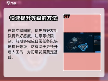 星球重启😎人工岛搬家全攻略🔥截图4