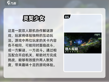 🔥2025超人气双人联机手游推荐🎮截图6