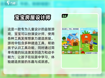 2025必玩🔥建筑游戏大全下载🔗截图5