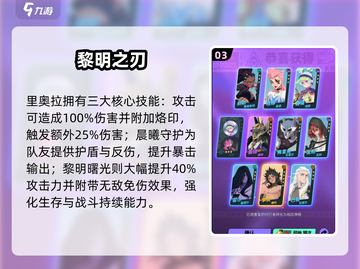 🔥众神派对里奥拉逆天技能曝光💥截图4