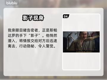 四海兄弟故乡第八章🔥灾祸剧情全解析💥游戏迷必看！🎮截图5