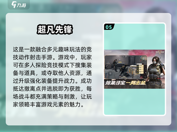 🔥2025最🔥枪战手游推荐，玩到停不下来！💥截图6