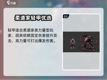 【DNF手游柔道来袭！💥全新职业震撼上线】截图4
