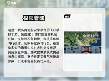 2025🔥超火飞机模拟手游TOP榜✈手残党也能飞！截图5