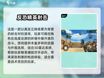 🔥2025反恐精英单机游戏推荐！🎮截图2