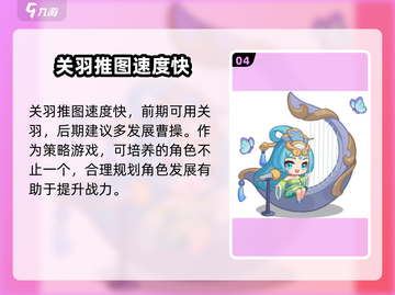 《守护之境》曹操阵容🔥超强伤害搭配分享！截图5