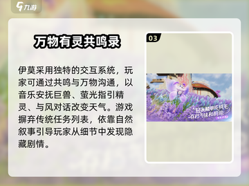 伊莫即将上线！🎮抢先预约攻略🔥截图4