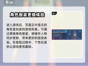 沙石镇时光💥超简单更换衣服方法 Clothes更换教程截图2